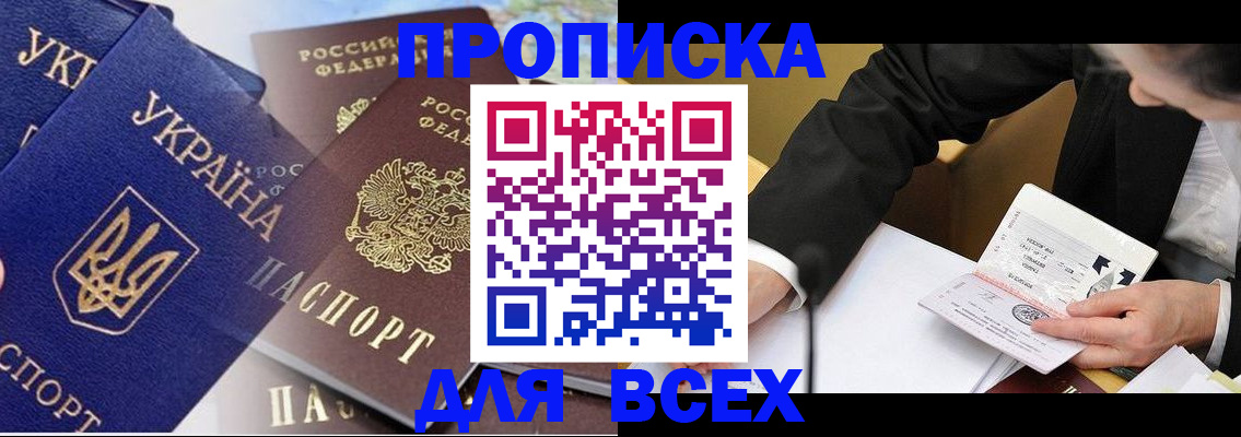 прописка гарантия в Кудымкаре