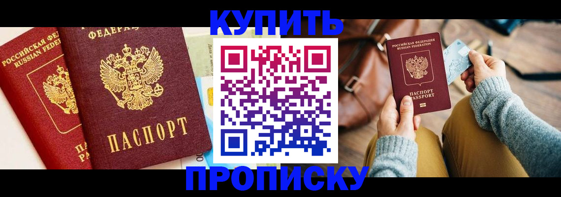 временная регистрация в Кудымкаре
