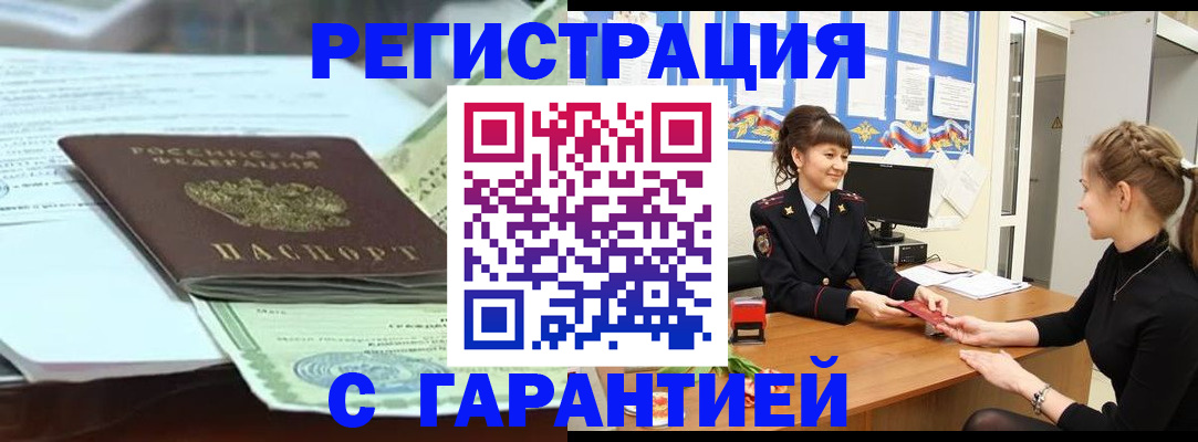 прописка от собственника в Кудымкаре