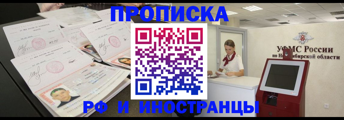 временная регистрация законно в Кудымкаре