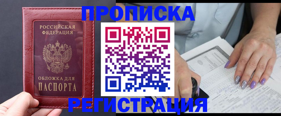 временная регистрация в квартире в Кудымкаре