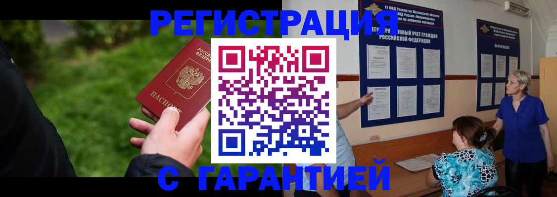 прописка регистрация в Кудымкаре