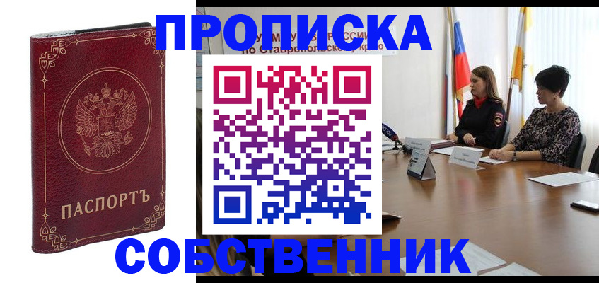 временная регистрация гарантия в Кудымкаре