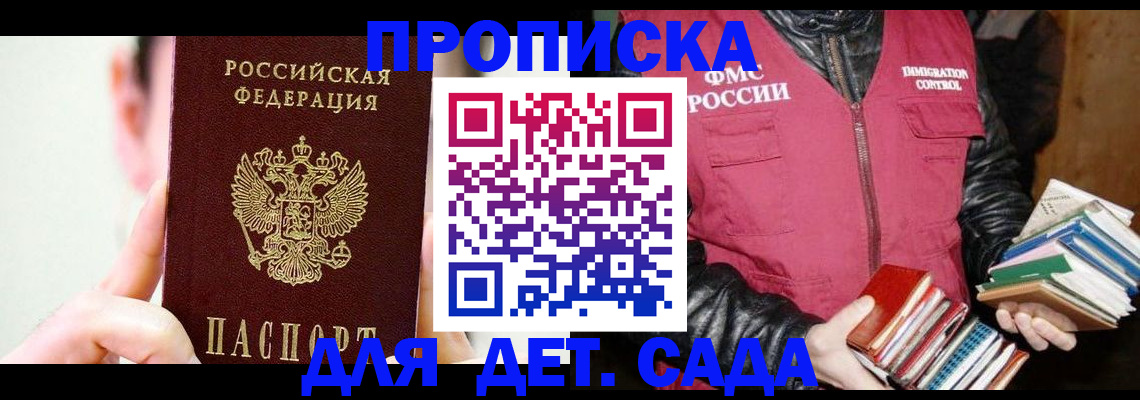 прописка регистрация в Кудымкаре