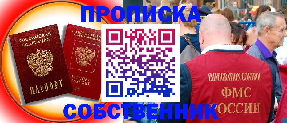 прописка иностранных граждан в Кудымкаре